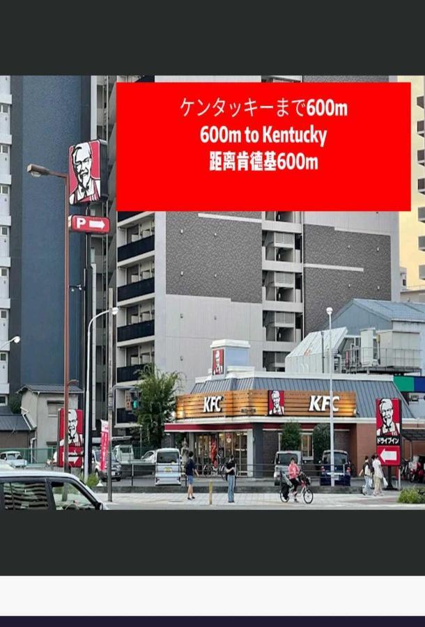中野民泊 Osaka Exterior foto
